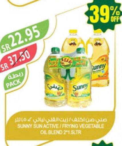 SUNNY Vegetable Oil  in المزرعة in مملكة العربية السعودية, السعودية, سعودية - الجبيل‎