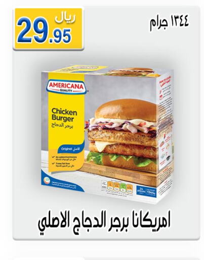 AMERICANA Chicken Burger  in Jawharat Almajd in KSA, Saudi Arabia, Saudi - Abha