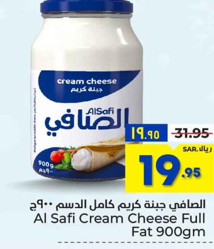 AL SAFI Cream Cheese  in هايبر الوفاء in مملكة العربية السعودية, السعودية, سعودية - الرياض