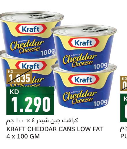 KRAFT Cheddar Cheese  in غلف مارت in الكويت - مدينة الكويت