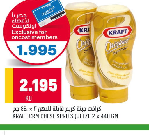 KRAFT Cream Cheese  in أونكوست in الكويت - مدينة الكويت