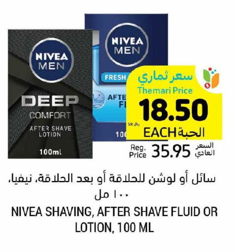 Nivea After Shave / Shaving Form  in أسواق التميمي in مملكة العربية السعودية, السعودية, سعودية - الرياض