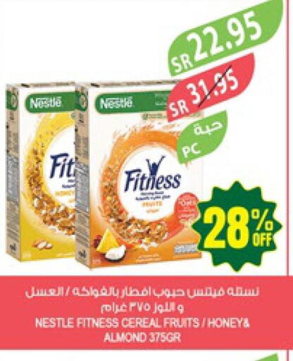 NESTLE FITNESS Cereals  in المزرعة in مملكة العربية السعودية, السعودية, سعودية - جدة