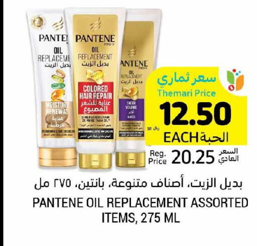 PANTENE Shampoo / Conditioner  in أسواق التميمي in مملكة العربية السعودية, السعودية, سعودية - الرياض