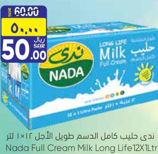 NADA Long Life / UHT Milk  in City Flower in KSA, Saudi Arabia, Saudi - Sakaka