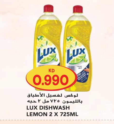 LUX   in جراند هايبر in الكويت - مدينة الكويت
