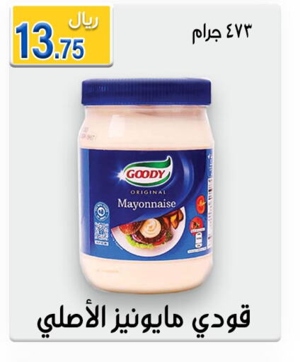 GOODY Mayonnaise  in Jawharat Almajd in KSA, Saudi Arabia, Saudi - Abha