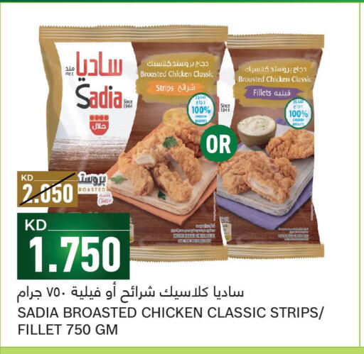 SADIA Chicken Strips  in Gulfmart in Kuwait - Ahmadi Governorate