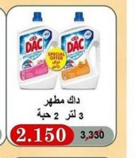 DAC Disinfectant  in جمعية البيان التعاونية in الكويت - مدينة الكويت