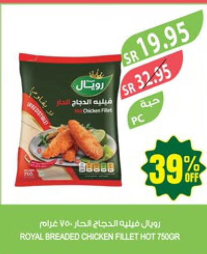  Chicken Nuggets  in المزرعة in مملكة العربية السعودية, السعودية, سعودية - الأحساء‎