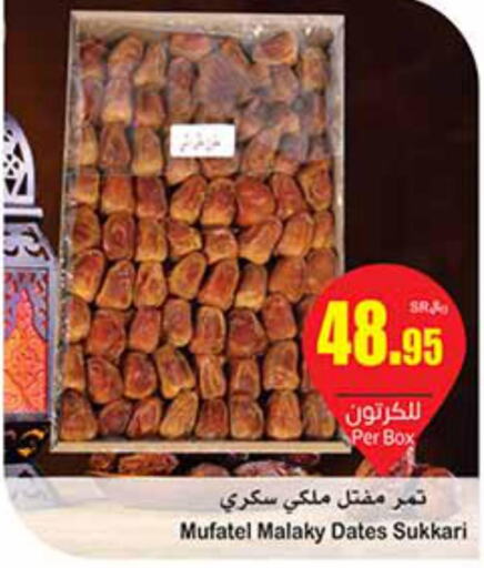 in Othaim Markets in KSA, Saudi Arabia, Saudi - Mahayil