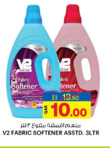  Softener  in أنصار جاليري in قطر - الوكرة