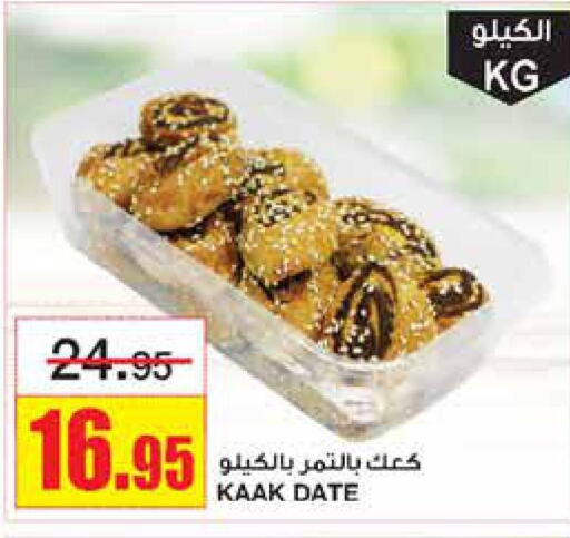 DOUX Frozen Whole Chicken  in Al Sadhan Stores in KSA, Saudi Arabia, Saudi - Riyadh