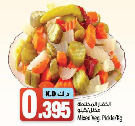  Pickle  in Mango Hypermarket  in Kuwait - Jahra Governorate
