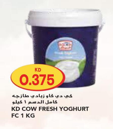 KD COW Yoghurt  in Grand Costo in Kuwait - Kuwait City