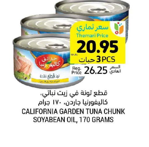 CALIFORNIA GARDEN Tuna - Canned  in Tamimi Market in KSA, Saudi Arabia, Saudi - Abha