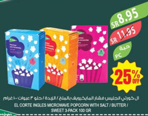  Salt  in المزرعة in مملكة العربية السعودية, السعودية, سعودية - الباحة