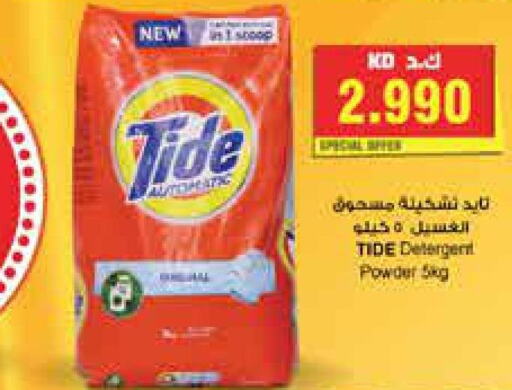 TIDE Detergent  in جراند هايبر in الكويت - محافظة الجهراء