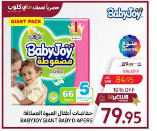 BABY JOY   in Carrefour in KSA, Saudi Arabia, Saudi - Sakaka