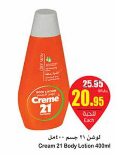 CREME 21 Body Lotion & Cream  in Othaim Markets in KSA, Saudi Arabia, Saudi - Al Majmaah