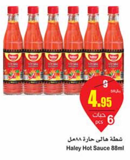 HALEY Hot Sauce  in أسواق عبد الله العثيم in مملكة العربية السعودية, السعودية, سعودية - بيشة