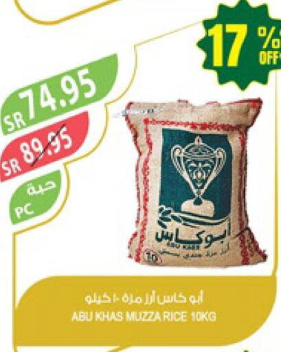 HALEY Sella / Mazza Rice  in Farm  in KSA, Saudi Arabia, Saudi - Qatif