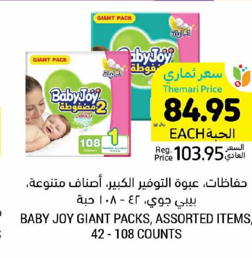 BABY JOY   in أسواق التميمي in مملكة العربية السعودية, السعودية, سعودية - تبوك