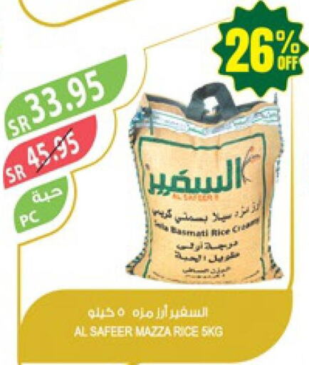 AL SAFEER Sella / Mazza Rice  in المزرعة in مملكة العربية السعودية, السعودية, سعودية - نجران