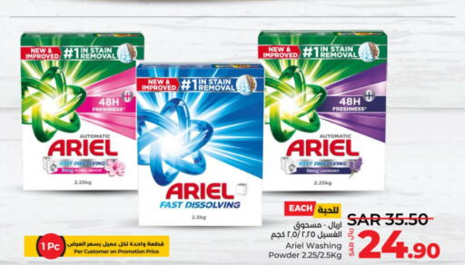 ARIEL Detergent  in لولو هايبرماركت in مملكة العربية السعودية, السعودية, سعودية - عنيزة