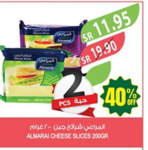 ALMARAI Slice Cheese  in المزرعة in مملكة العربية السعودية, السعودية, سعودية - الخرج