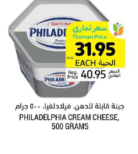 PHILADELPHIA Cream Cheese  in أسواق التميمي in مملكة العربية السعودية, السعودية, سعودية - الأحساء‎