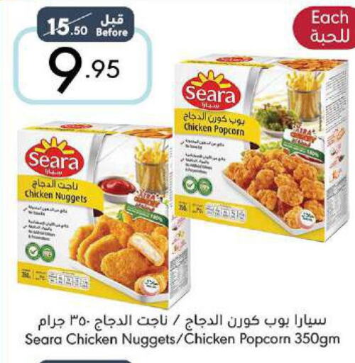 SEARA Chicken Nuggets  in Manuel Market in KSA, Saudi Arabia, Saudi - Jeddah