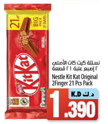 KITKAT   in Mango Hypermarket  in Kuwait - Ahmadi Governorate