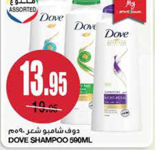 DOVE Shampoo / Conditioner  in سـبـار in مملكة العربية السعودية, السعودية, سعودية - الرياض