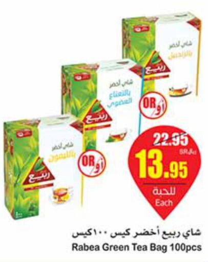 RABEA Tea Bags  in أسواق عبد الله العثيم in مملكة العربية السعودية, السعودية, سعودية - نجران