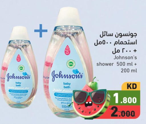 JOHNSONS   in  رامز in الكويت - مدينة الكويت