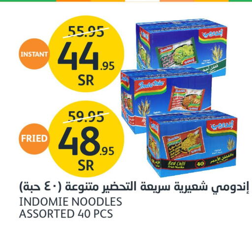 INDOMIE Noodles  in مركز الجزيرة للتسوق in مملكة العربية السعودية, السعودية, سعودية - الرياض