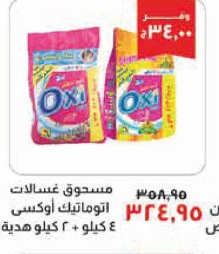 OXI Bleach  in Kheir Zaman  in Egypt - Cairo