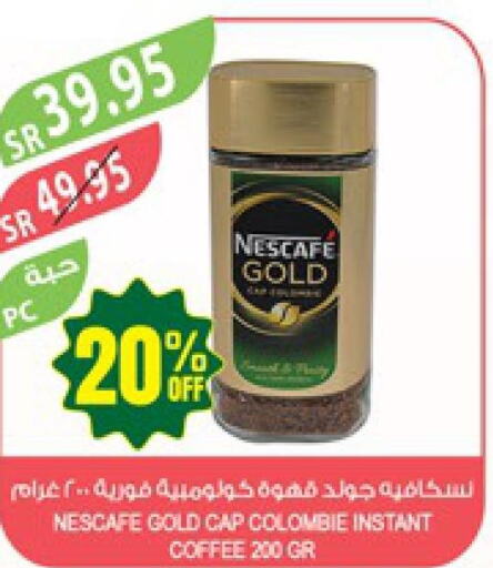 NESCAFE GOLD Coffee  in Farm  in KSA, Saudi Arabia, Saudi - Dammam