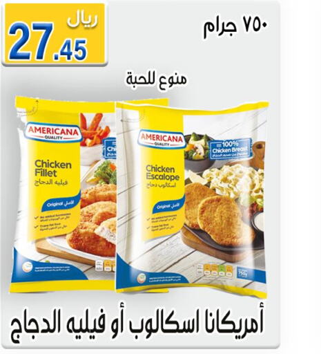 AMERICANA Chicken Fillet  in Jawharat Almajd in KSA, Saudi Arabia, Saudi - Abha