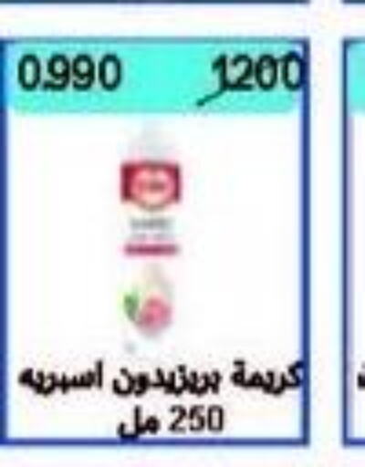  in جمعية سلوى التعاونية in الكويت - مدينة الكويت