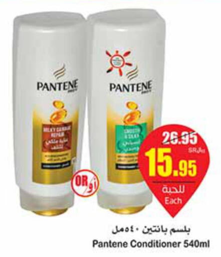 PANTENE Shampoo / Conditioner  in Othaim Markets in KSA, Saudi Arabia, Saudi - Al Majmaah