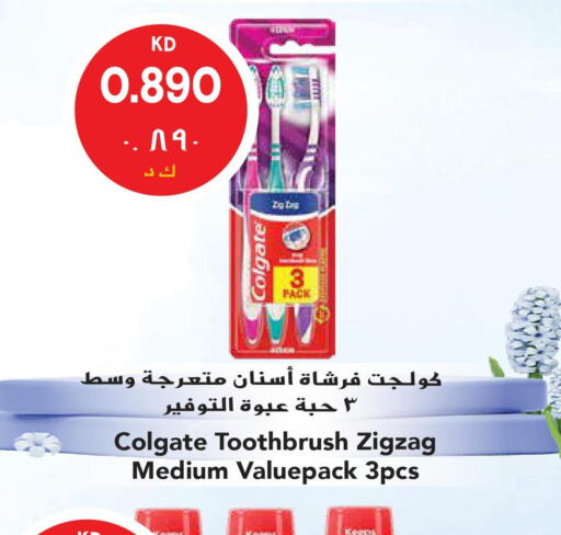 COLGATE Toothbrush  in جراند هايبر in الكويت - مدينة الكويت