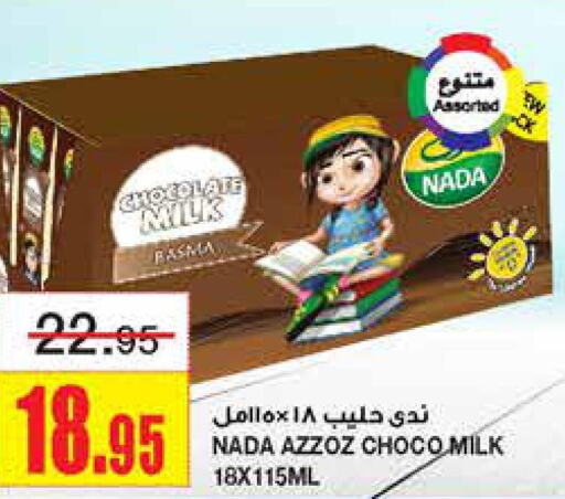 NADA Flavoured Milk  in Al Sadhan Stores in KSA, Saudi Arabia, Saudi - Riyadh