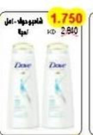 DOVE Shampoo / Conditioner  in Salwa Co-Operative Society  in Kuwait - Jahra Governorate