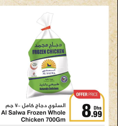  Frozen Whole Chicken  in جمعية الامارات التعاونية in الإمارات العربية المتحدة , الامارات - دبي