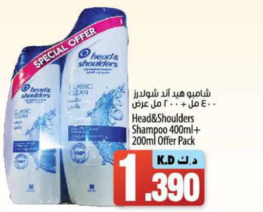 HEAD & SHOULDERS Shampoo / Conditioner  in مانجو هايبرماركت in الكويت - مدينة الكويت