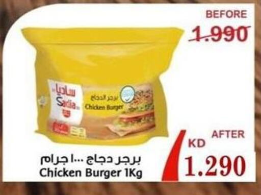 SADIA Chicken Burger  in Bayan Cooperative Society in Kuwait - Kuwait City