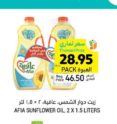 AFIA Sunflower Oil  in Tamimi Market in KSA, Saudi Arabia, Saudi - Abha