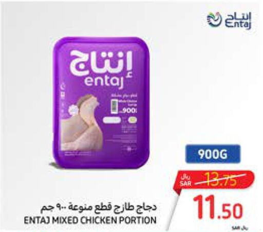 TANMIAH Chicken Breast  in كارفور in مملكة العربية السعودية, السعودية, سعودية - الرياض